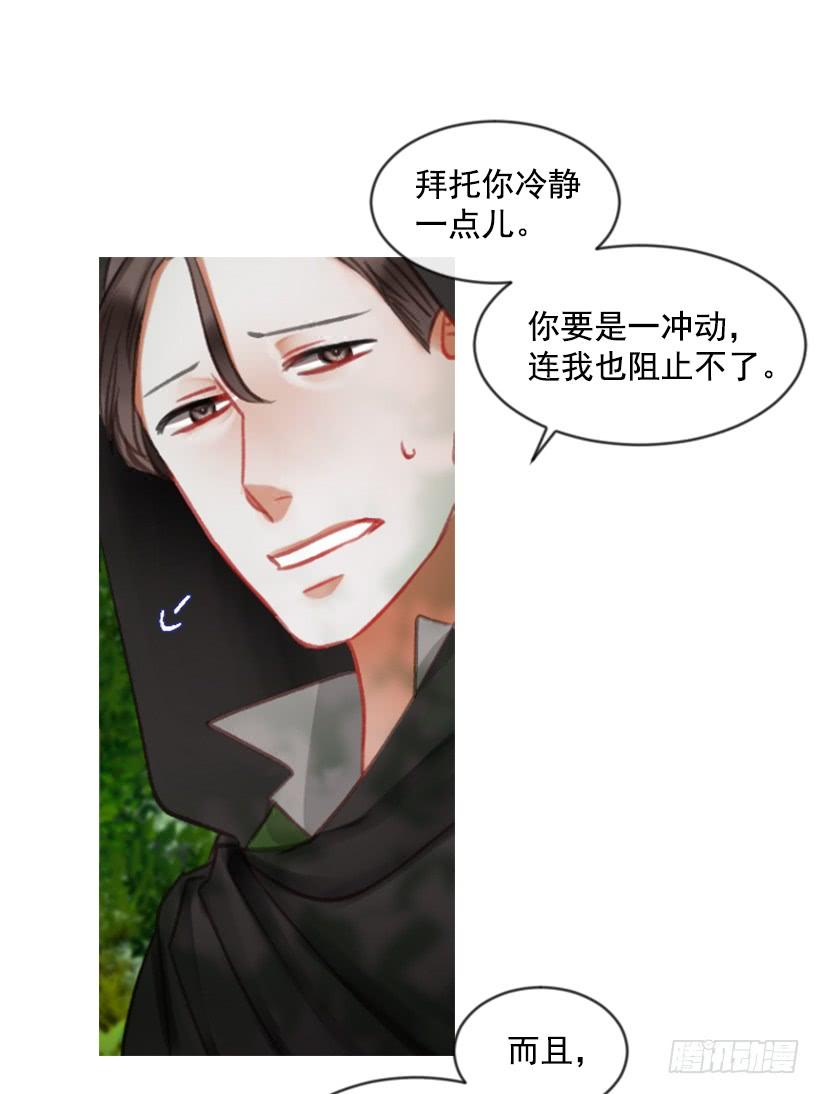 18.给主人送药(1/2)-第19话