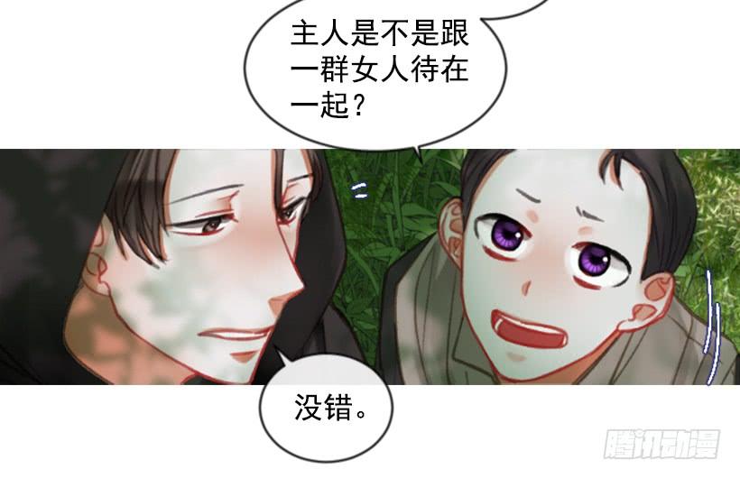 18.给主人送药(1/2)-第19话