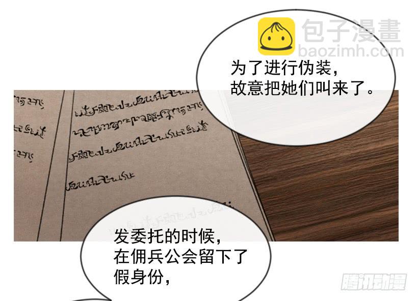 18.给主人送药(1/2)-第19话