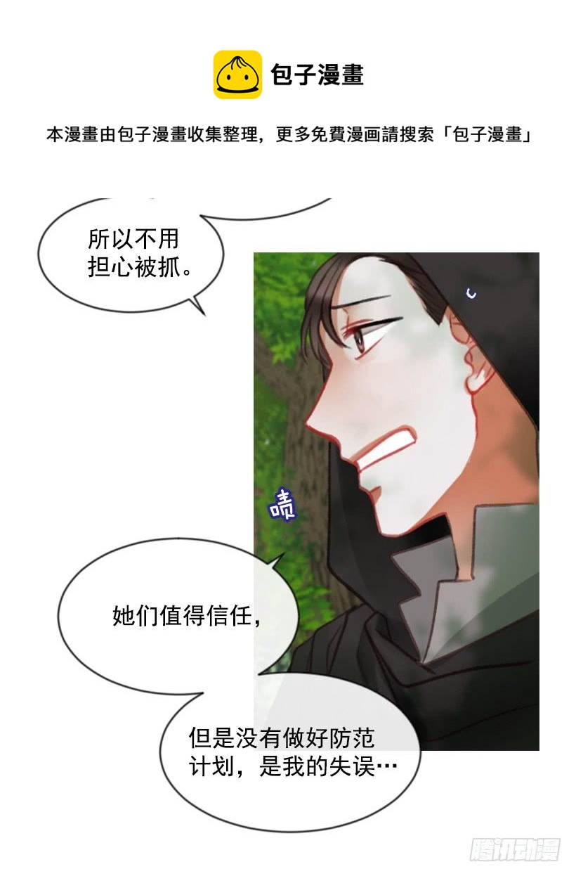 18.给主人送药(1/2)-第19话