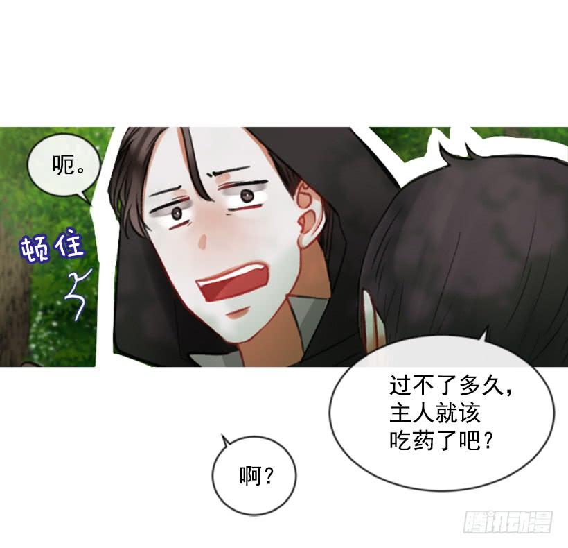 佣兵女王伊芙琳 - 18.给主人送药(1/2) - 3