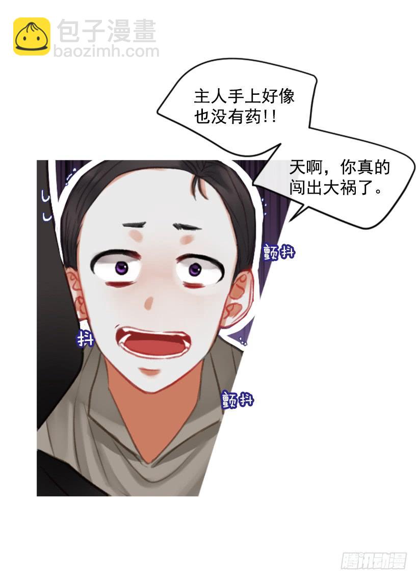 18.给主人送药(1/2)-第19话