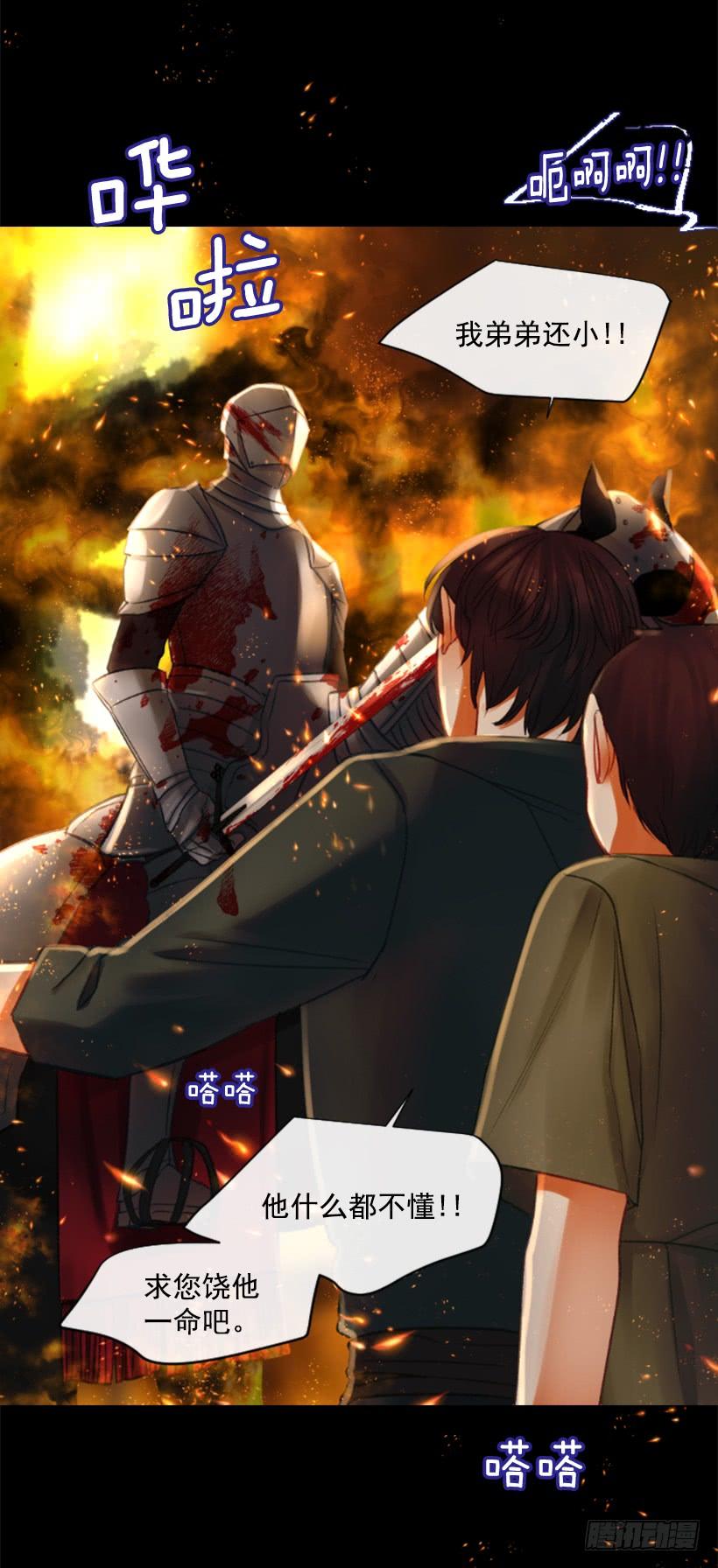 18.给主人送药(1/2)-第19话