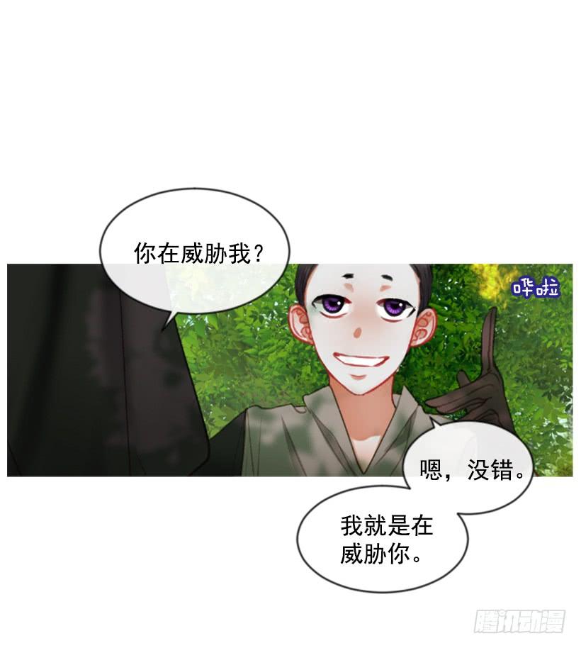 佣兵女王伊芙琳 - 18.给主人送药(1/2) - 4