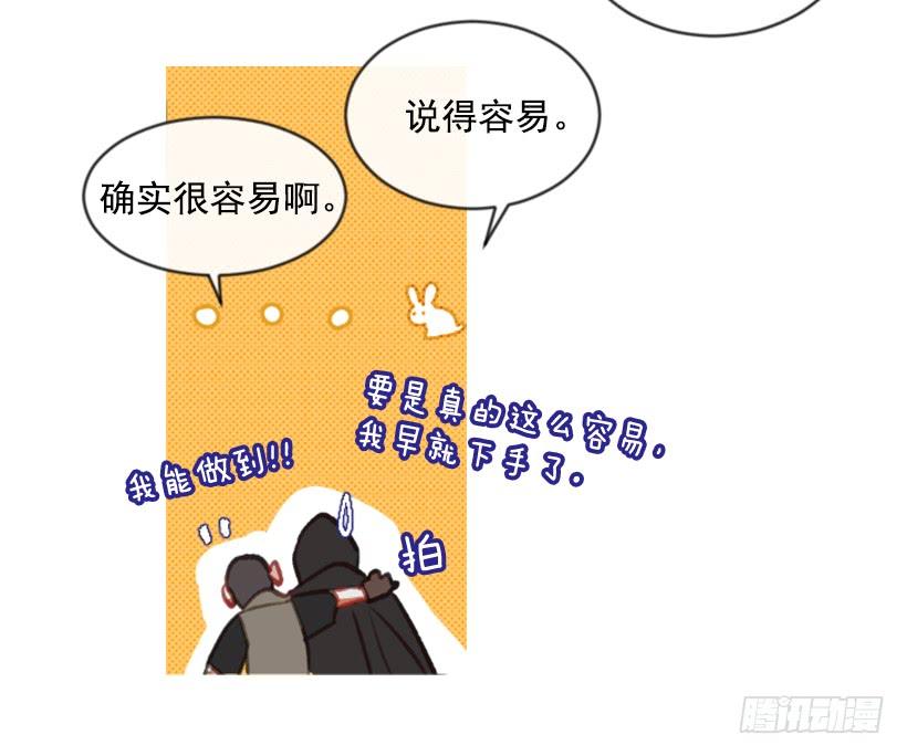 18.给主人送药(1/2)-第19话