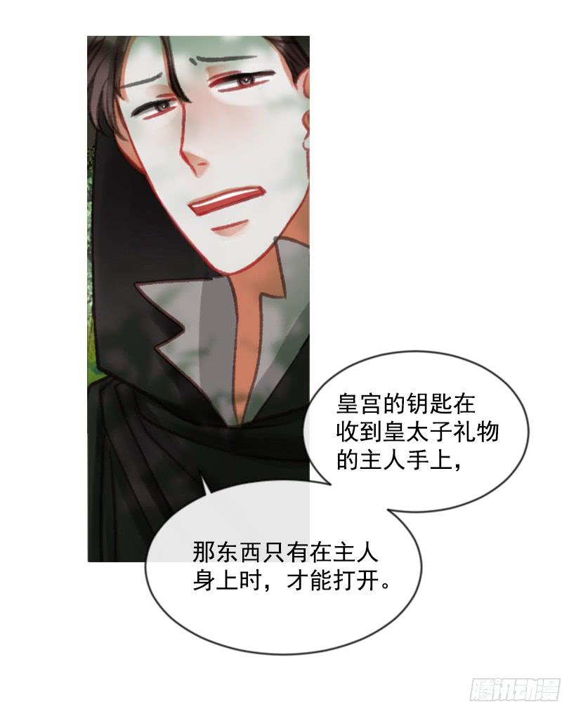 18.给主人送药(1/2)-第19话