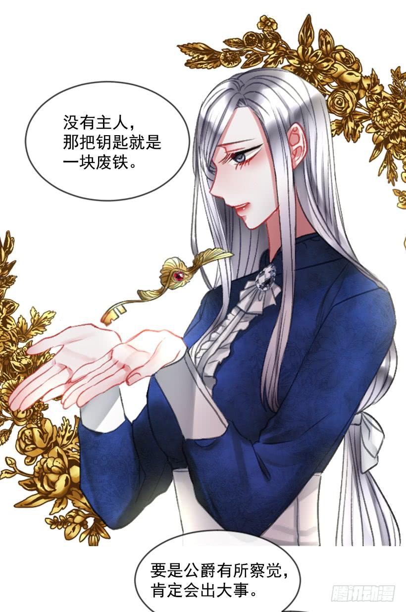 18.给主人送药(1/2)-第19话