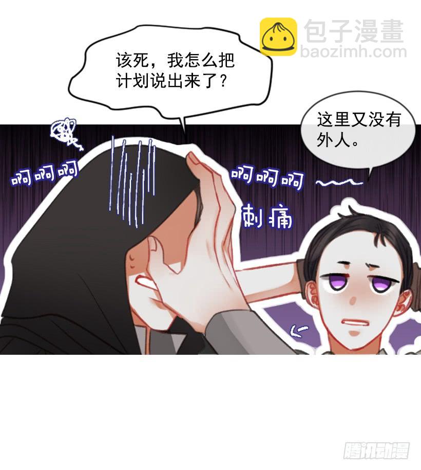 18.给主人送药(1/2)-第19话