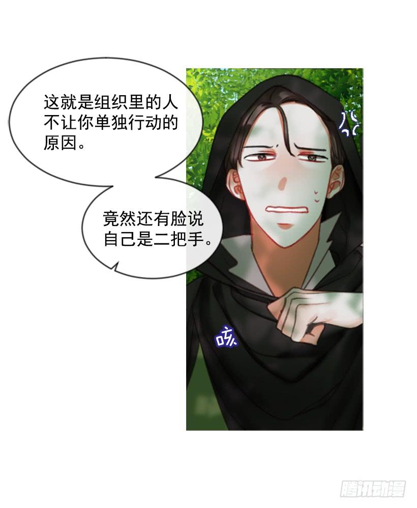 18.给主人送药(1/2)-第19话