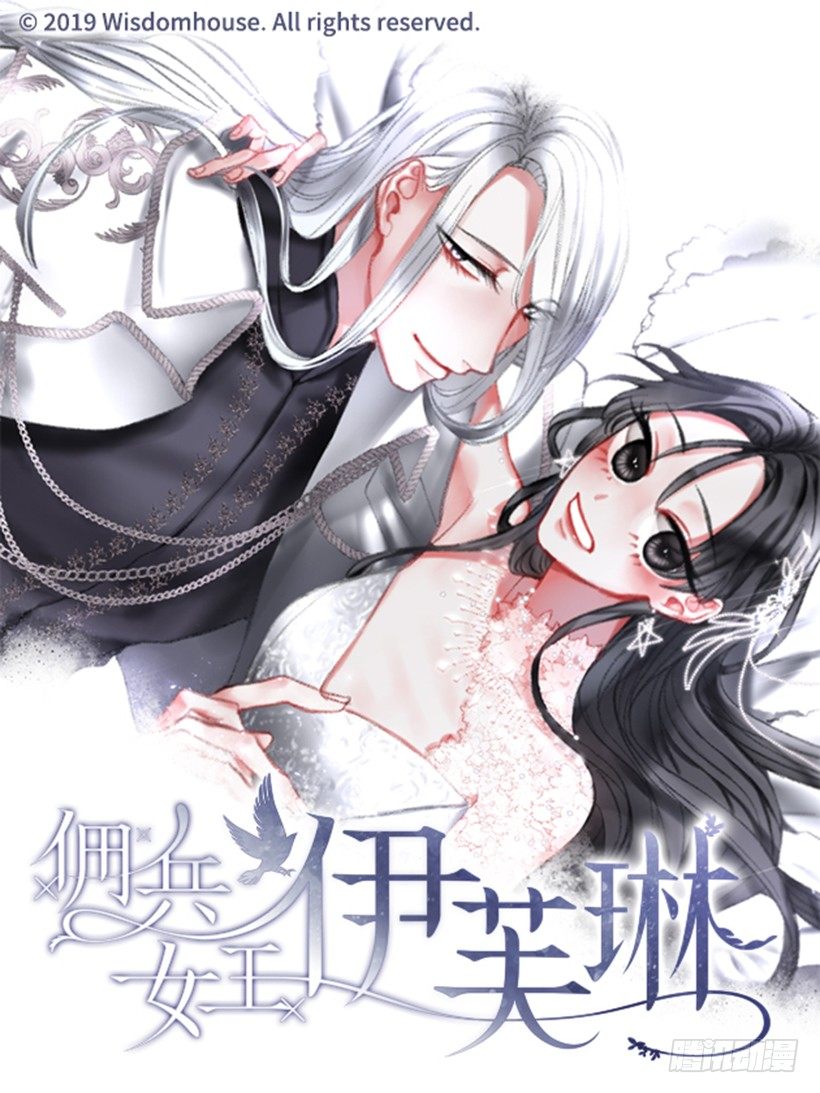2.一只乌鸦(1/2)-第3话
