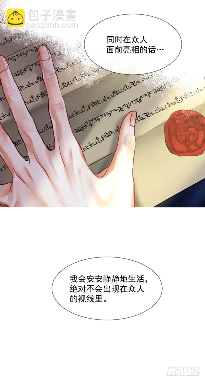 2.一只乌鸦(1/2)-第3话