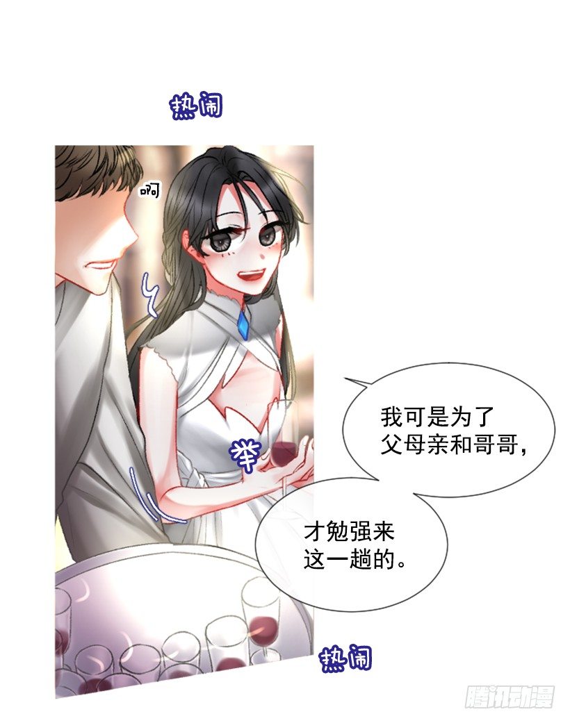 2.一只乌鸦(1/2)-第3话