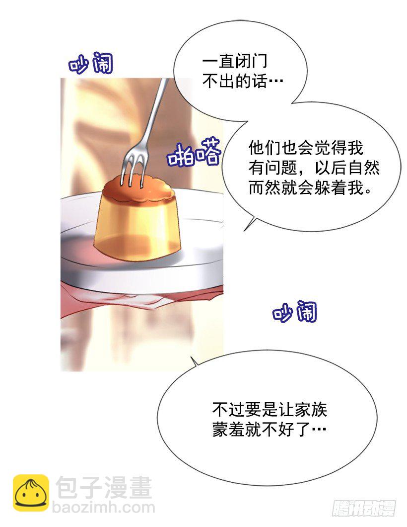 2.一只乌鸦(1/2)-第3话