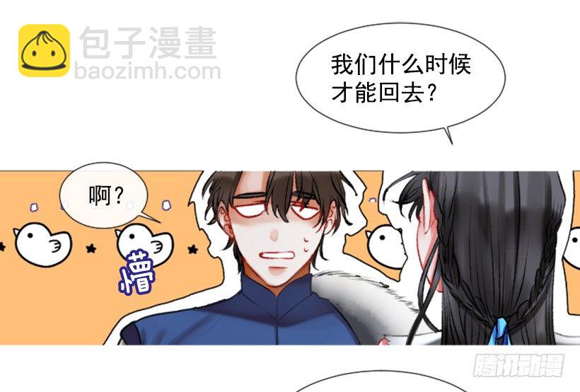 2.一只乌鸦(1/2)-第3话