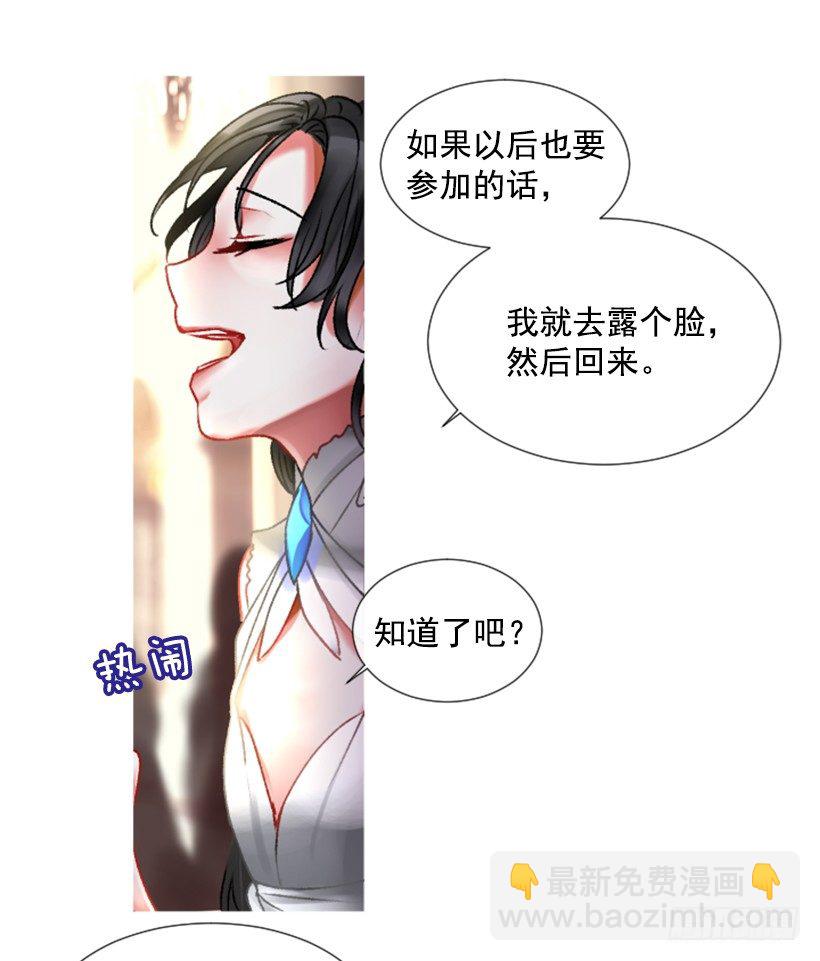 2.一只乌鸦(1/2)-第3话