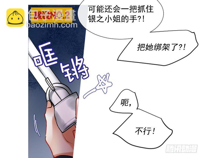 2.一只乌鸦(1/2)-第3话