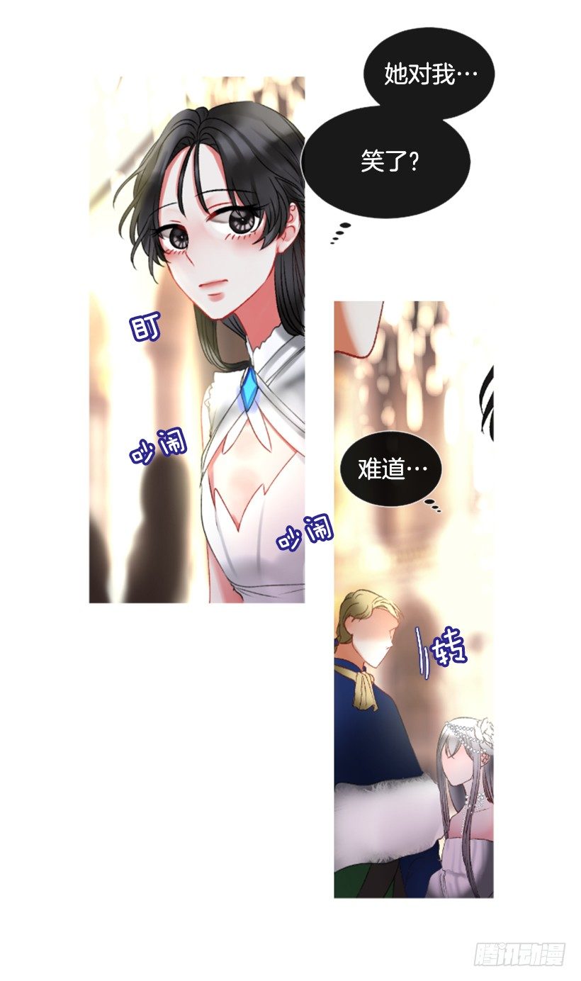 佣兵女王伊芙琳 - 2.一只乌鸦(1/2) - 8