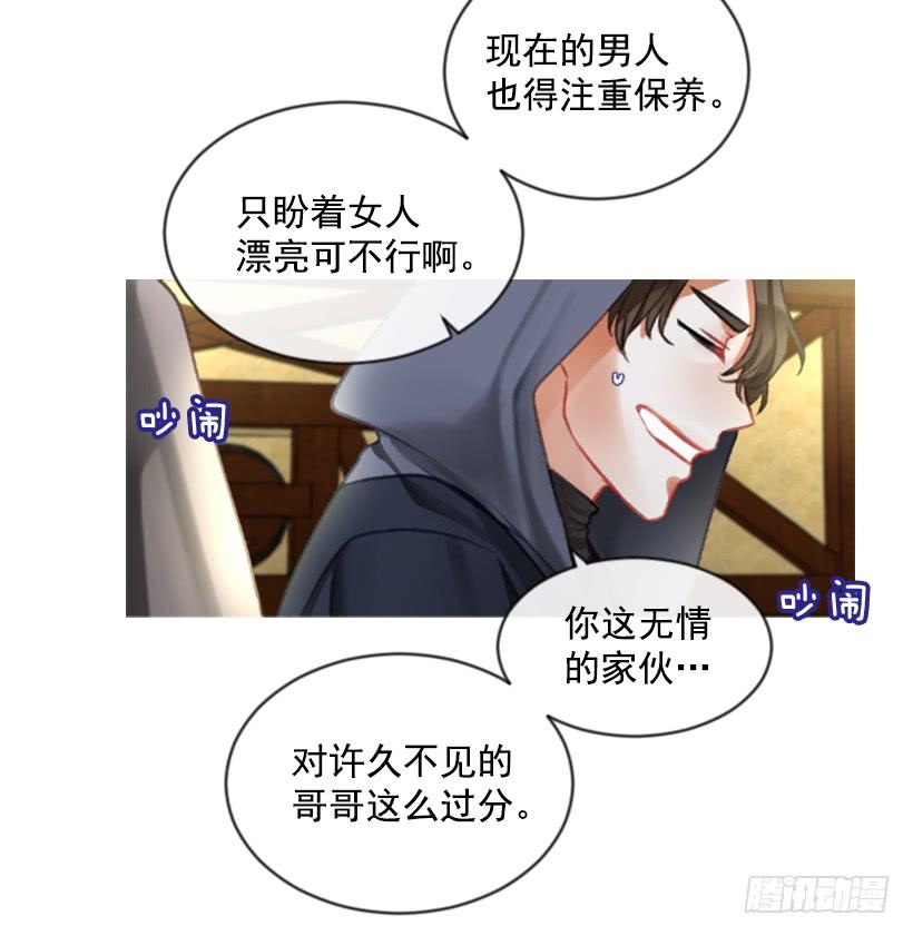 佣兵女王伊芙琳 - 20.还是老样子(1/2) - 4