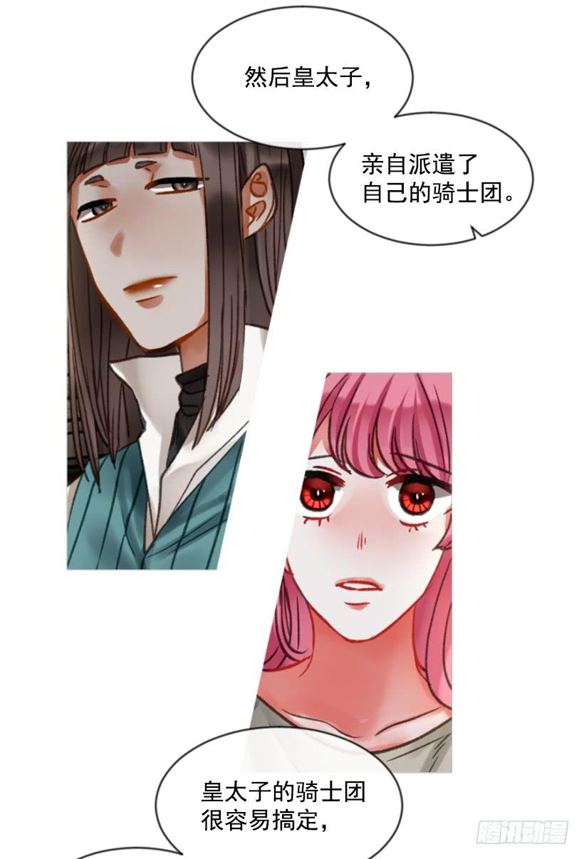 24.要理性判断(1/2)-第25话