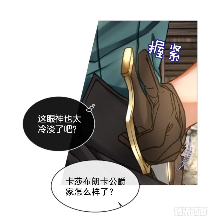 24.要理性判断(1/2)-第25话