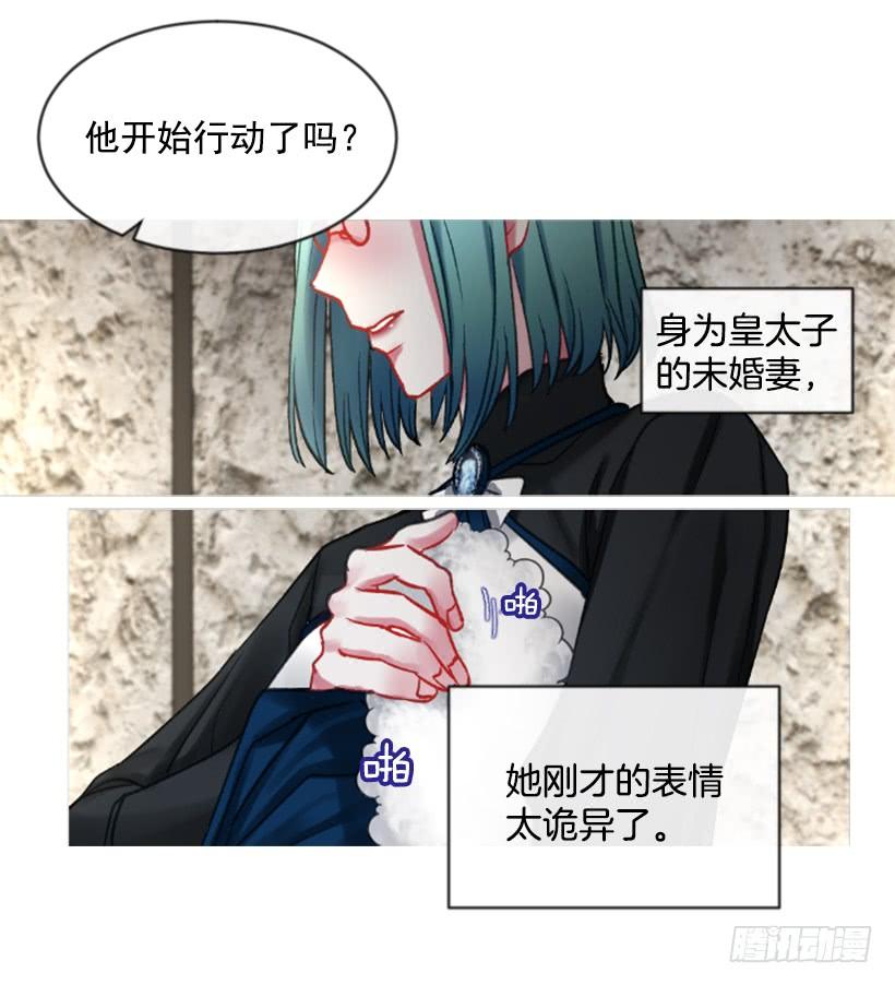 傭兵女王伊芙琳 - 24.要理性判斷(1/2) - 8