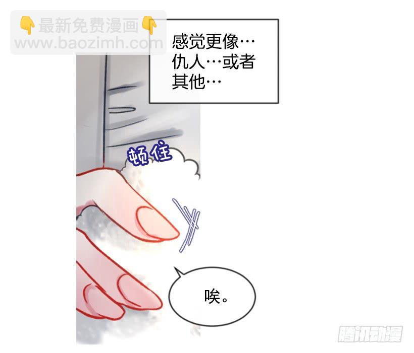 24.要理性判断(1/2)-第25话