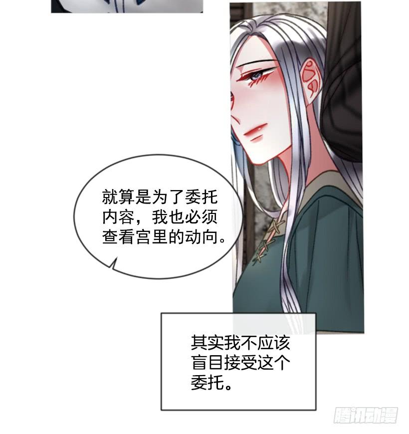 傭兵女王伊芙琳 - 24.要理性判斷(1/2) - 4