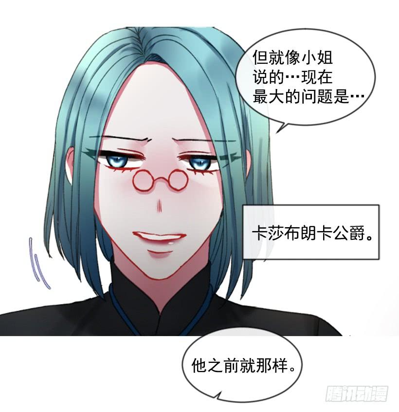 24.要理性判断(1/2)-第25话