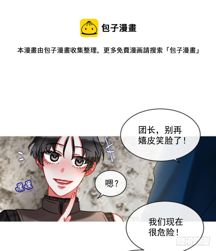 傭兵女王伊芙琳 - 24.要理性判斷(1/2) - 6