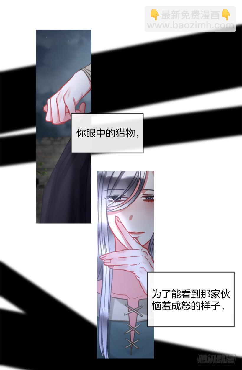 26.代替她(1/2)-第27话