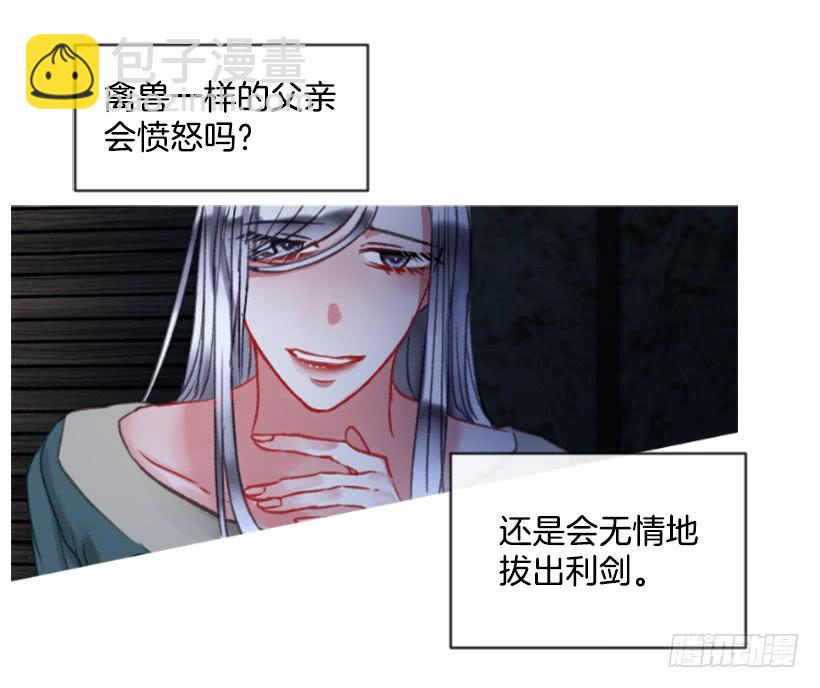 傭兵女王伊芙琳 - 26.代替她(1/2) - 5