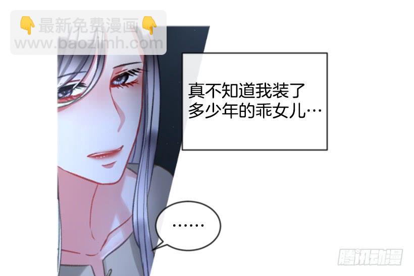 26.代替她(1/2)-第27话