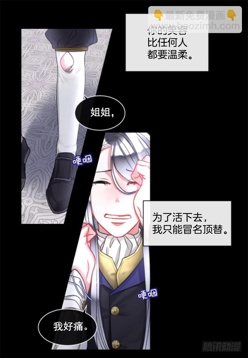 26.代替她(1/2)-第27话