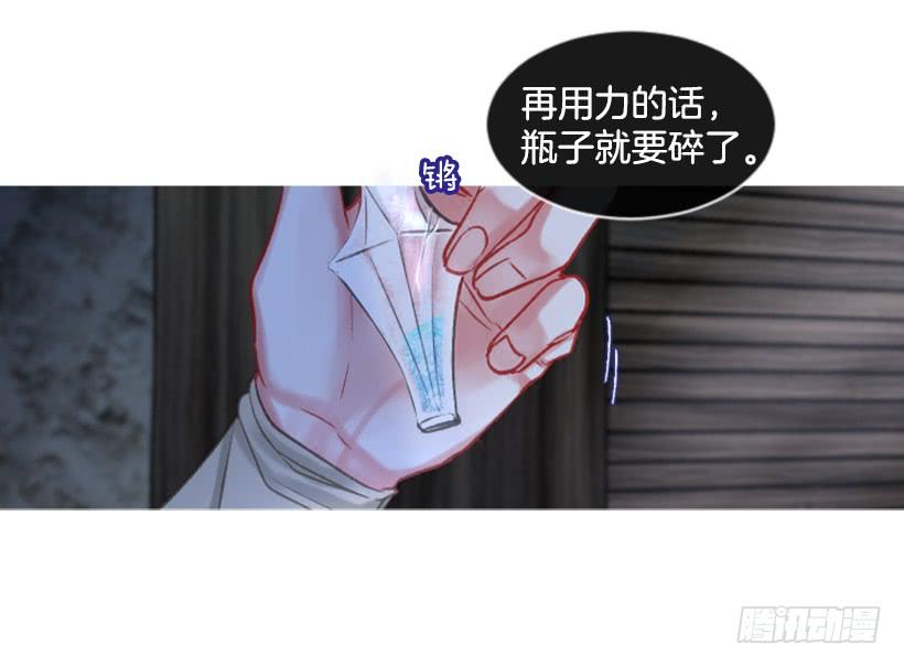 傭兵女王伊芙琳 - 26.代替她(1/2) - 6