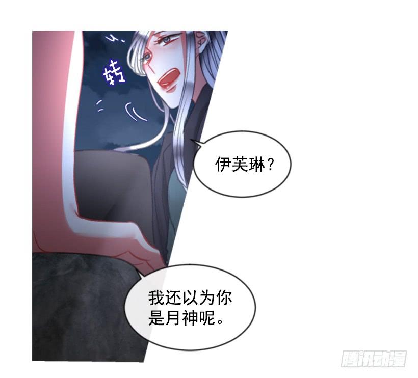 傭兵女王伊芙琳 - 26.代替她(1/2) - 8