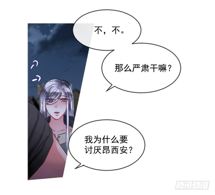 26.代替她(1/2)-第27话