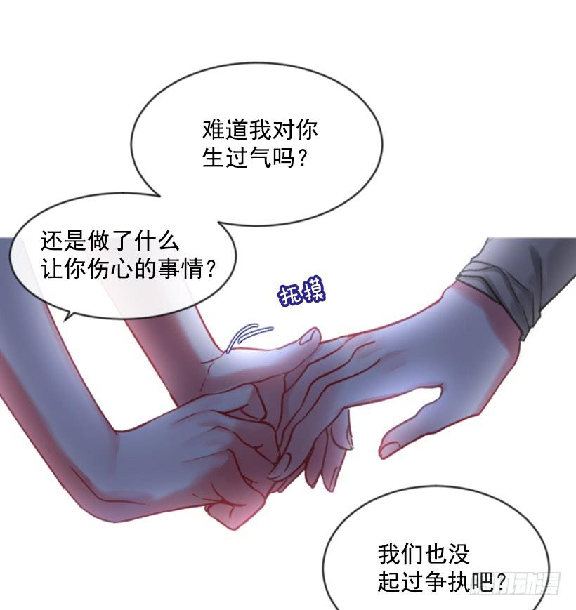 傭兵女王伊芙琳 - 26.代替她(2/2) - 1