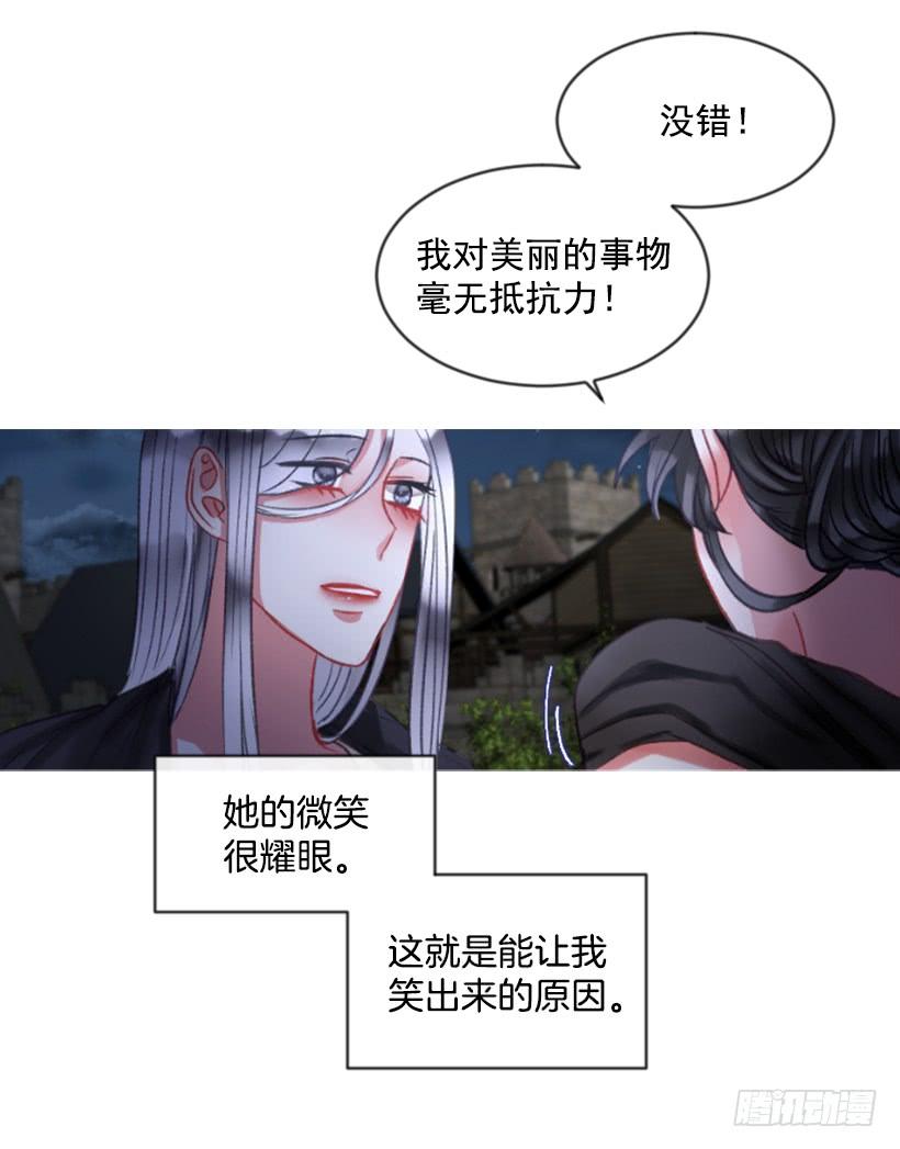 傭兵女王伊芙琳 - 26.代替她(2/2) - 3