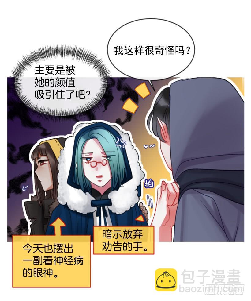 傭兵女王伊芙琳 - 28.爲誰而活(1/2) - 3