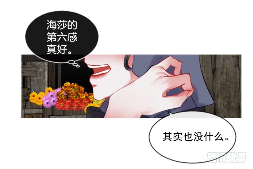 傭兵女王伊芙琳 - 28.爲誰而活(1/2) - 3