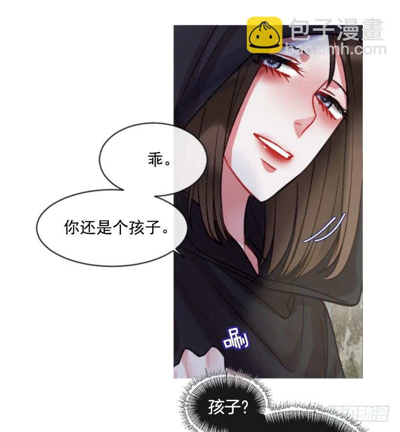 傭兵女王伊芙琳 - 30.非常忐忑(1/2) - 1