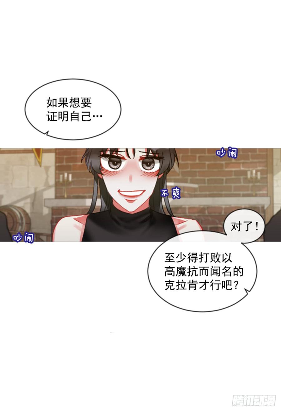 傭兵女王伊芙琳 - 32.慶典(1/2) - 3