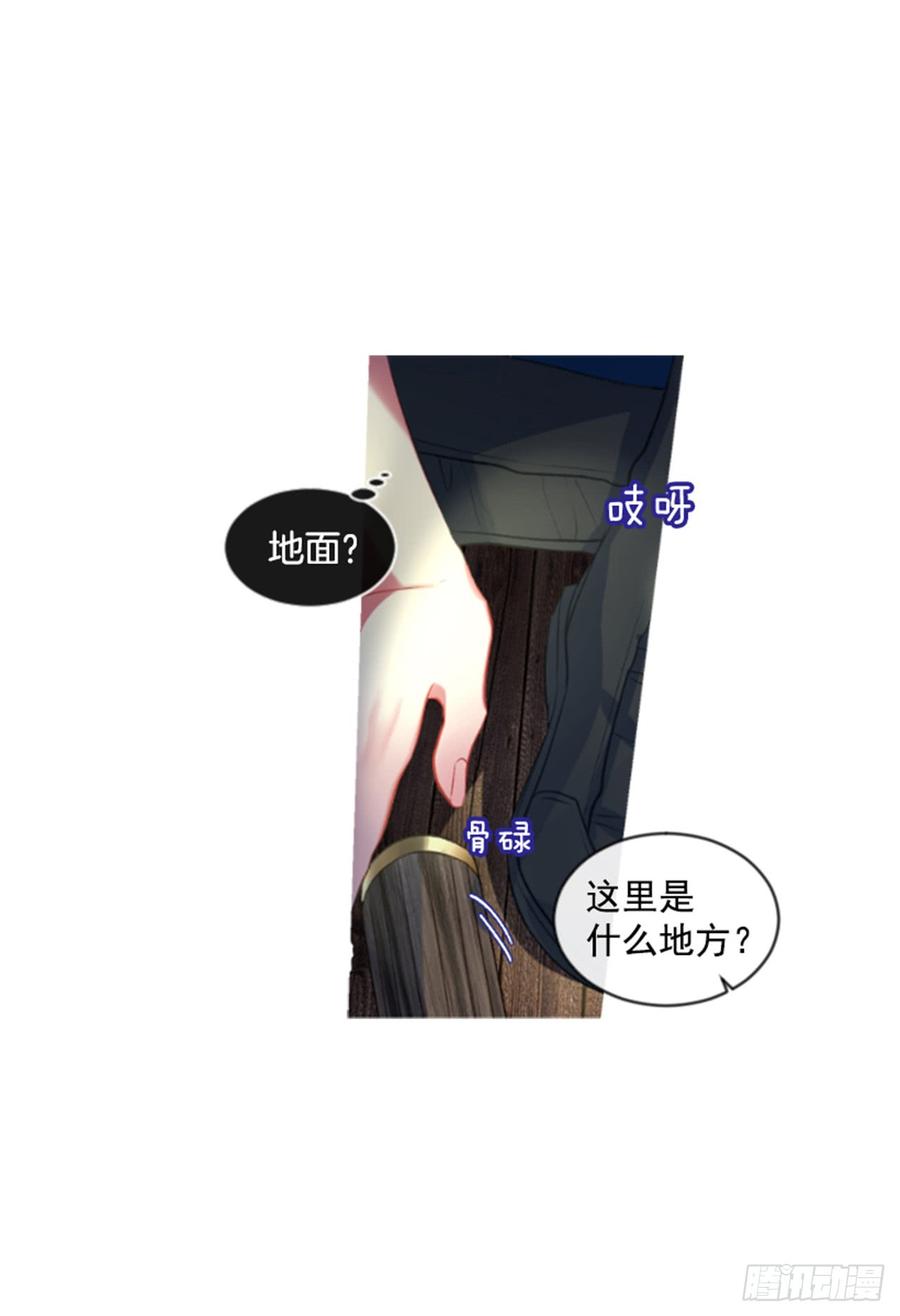 傭兵女王伊芙琳 - 32.慶典(1/2) - 6