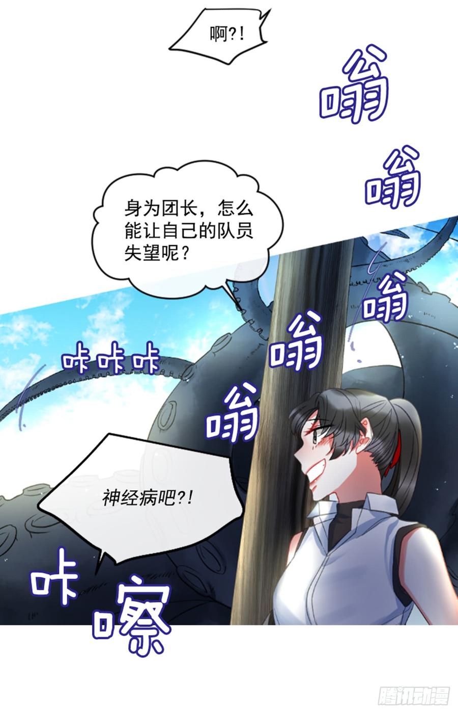 傭兵女王伊芙琳 - 32.慶典(1/2) - 8