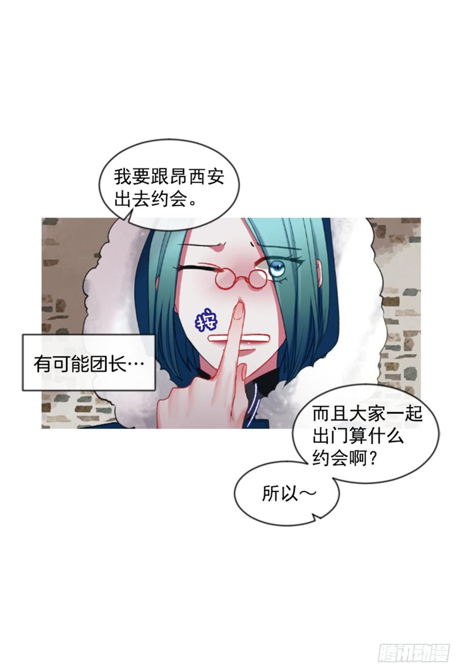 傭兵女王伊芙琳 - 32.慶典(2/2) - 3