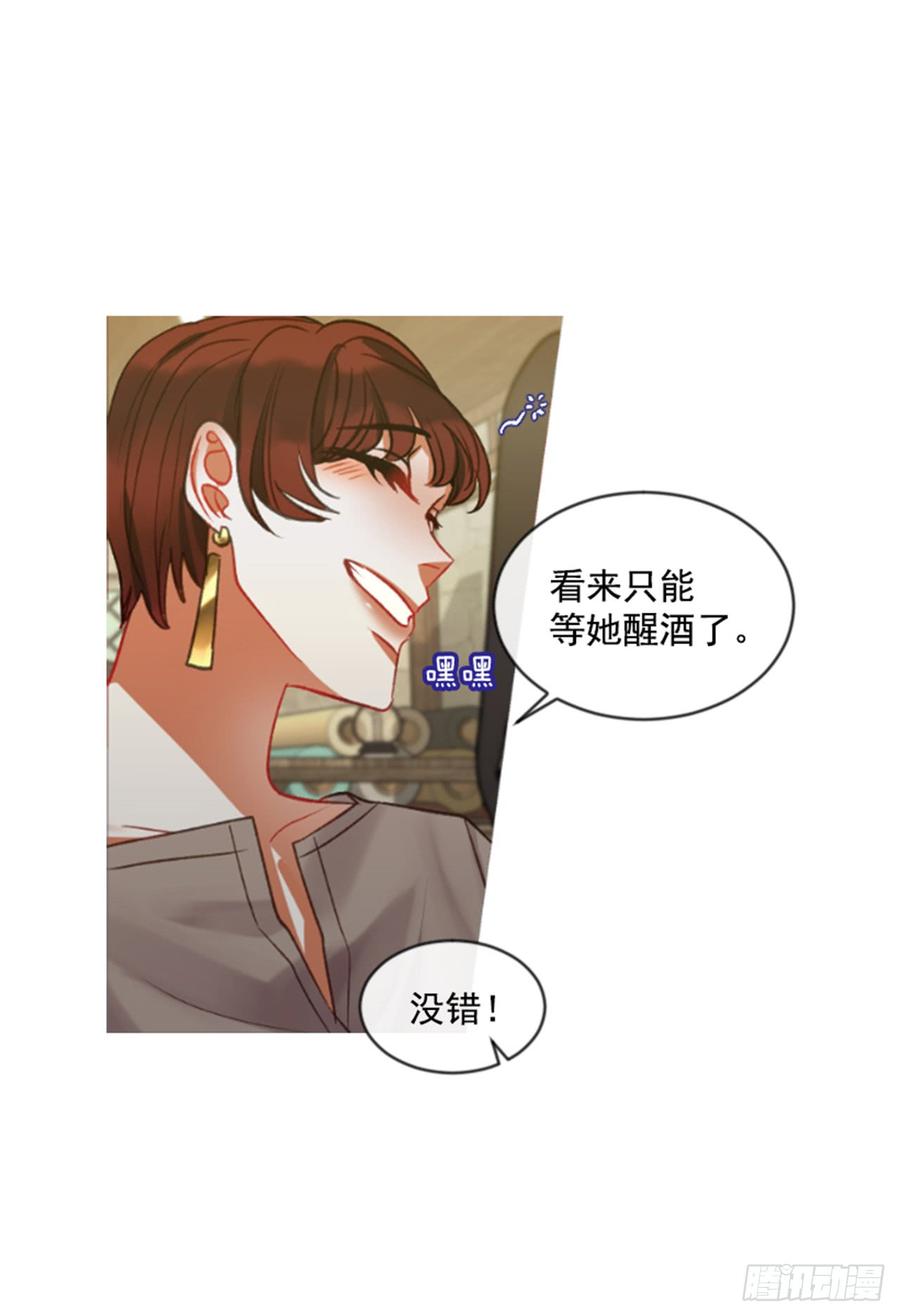 傭兵女王伊芙琳 - 32.慶典(1/2) - 1