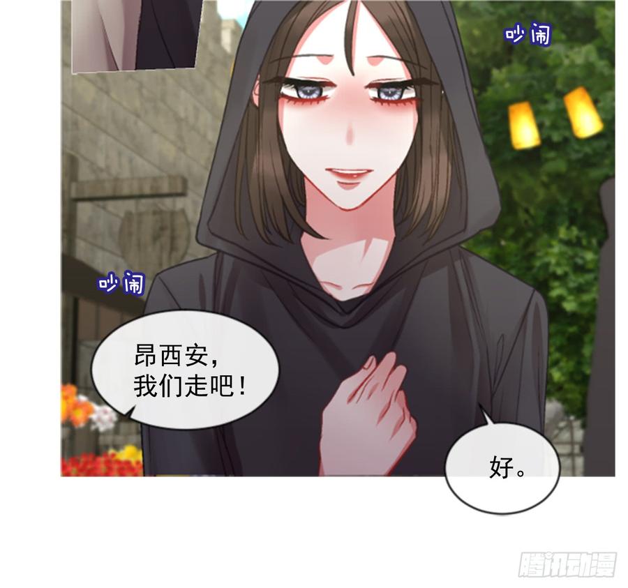 佣兵女王伊芙琳 - 34.甜蜜的约会（2）(1/2) - 5