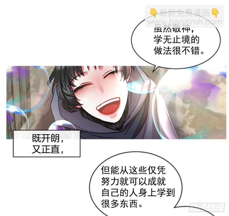 傭兵女王伊芙琳 - 34.甜蜜的約會（2）(1/2) - 4