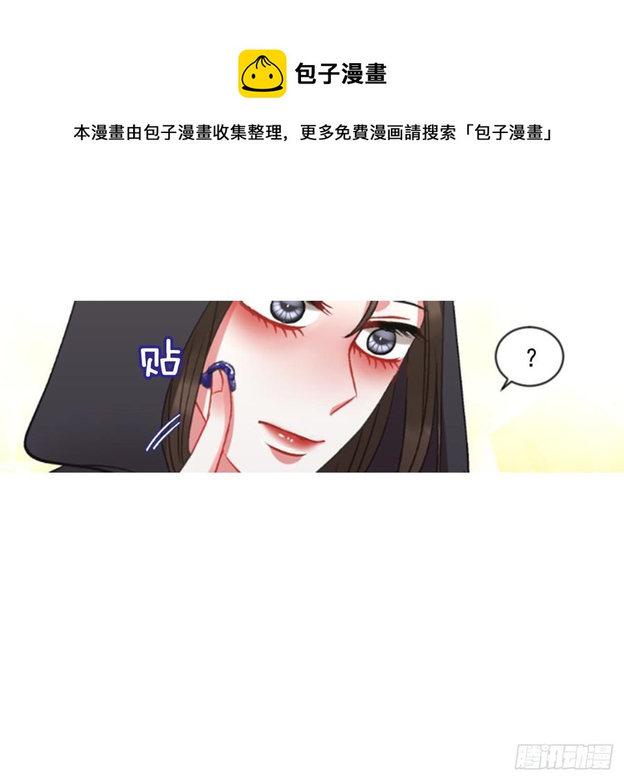 傭兵女王伊芙琳 - 34.甜蜜的約會（2）(1/2) - 1