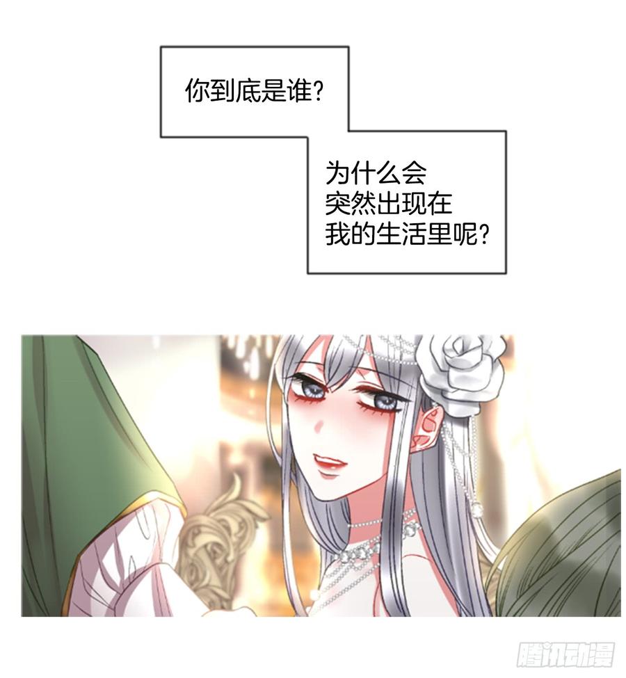 傭兵女王伊芙琳 - 34.甜蜜的約會（2）(1/2) - 4